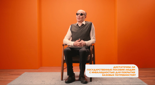 Общество равных возможностей