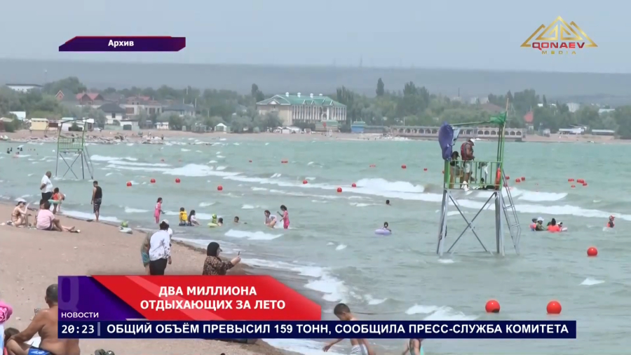 ДВА МИЛЛИОНА ОТДЫХАЮЩИХ ЗА ЛЕТО