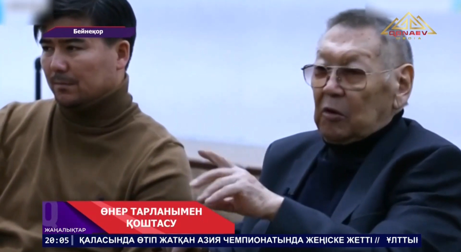 Өнер тарланымен қоштасу