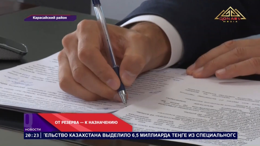 Из кадрового резерва — в руководство района