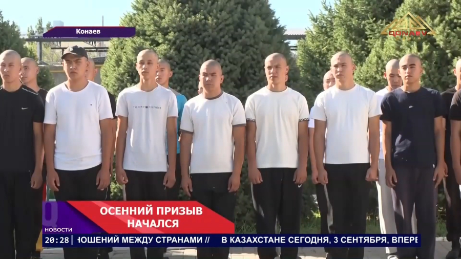 ОСЕННИЙ ПРИЗЫВ НАЧАЛСЯ