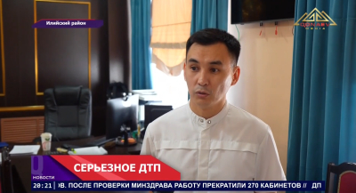 Серьёзное ДТП в Илийском районе