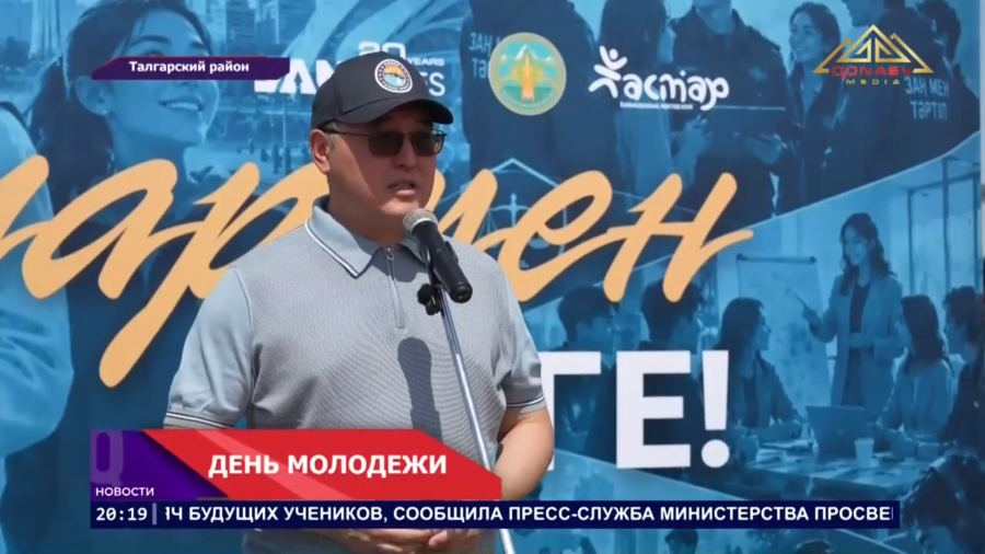 В Международный день молодежи, в индустриальной зоне Алматинской области встретились молодые таланты