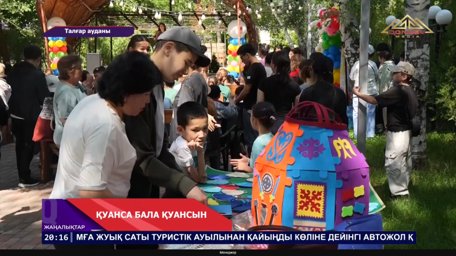 Балалық шақ, бақыт мекені
