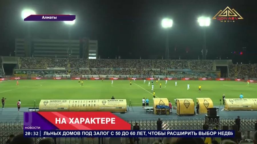 Победа с характером!