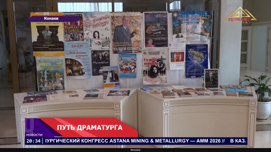 Путь драматурга