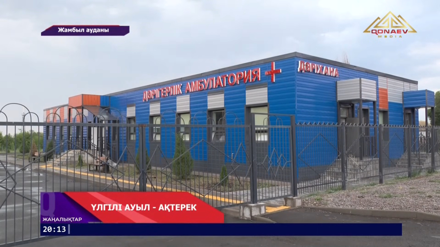 Алматы облысындағы ең үлгілі ауылда қандай өзгерістер бар?