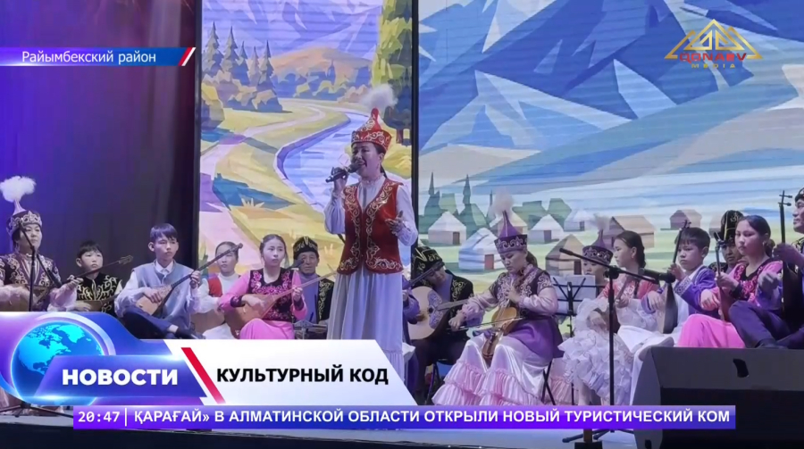 Райымбекский район — в ритме национальных традиций!