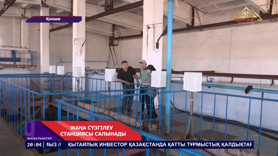 Су сүзгілеу станциясы салынады