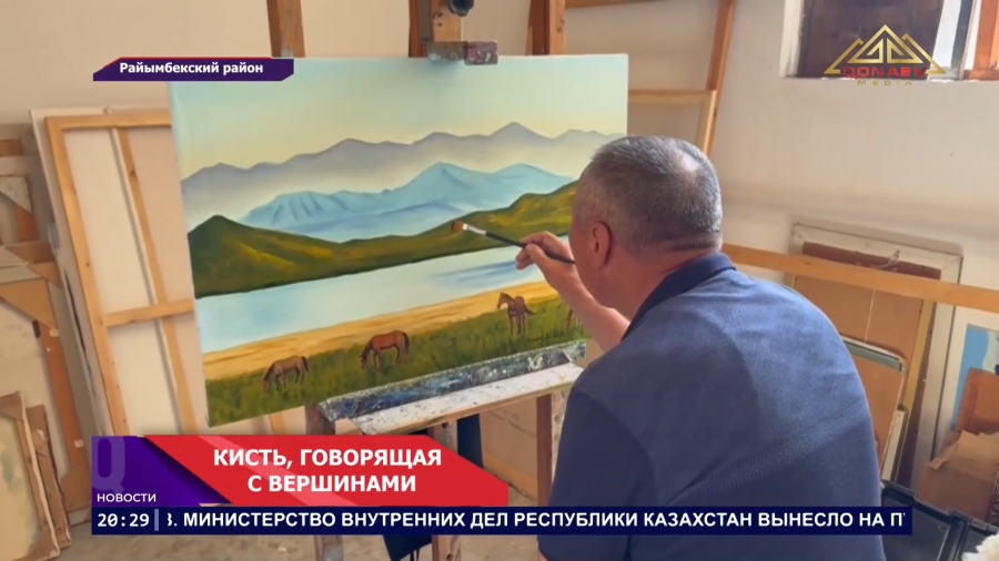 Когда горы говорят и на холсте