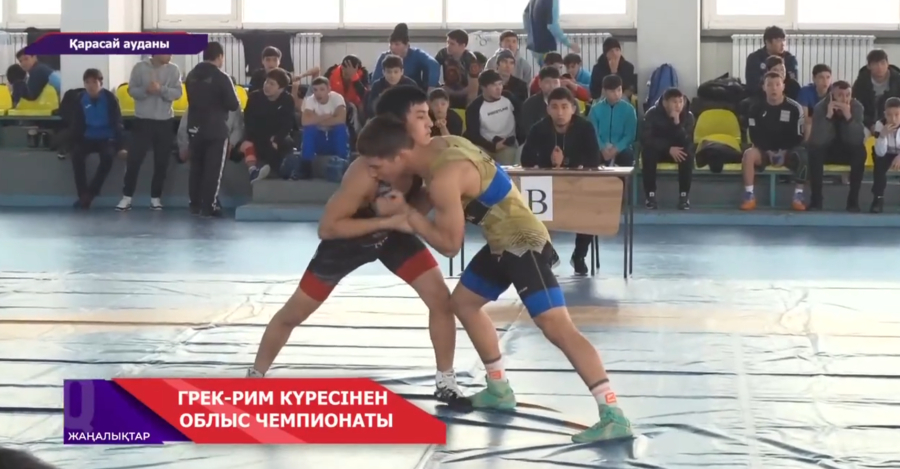 Грек-рим күресінен жасөспірімдер арасында облыс чемпионаты өтті