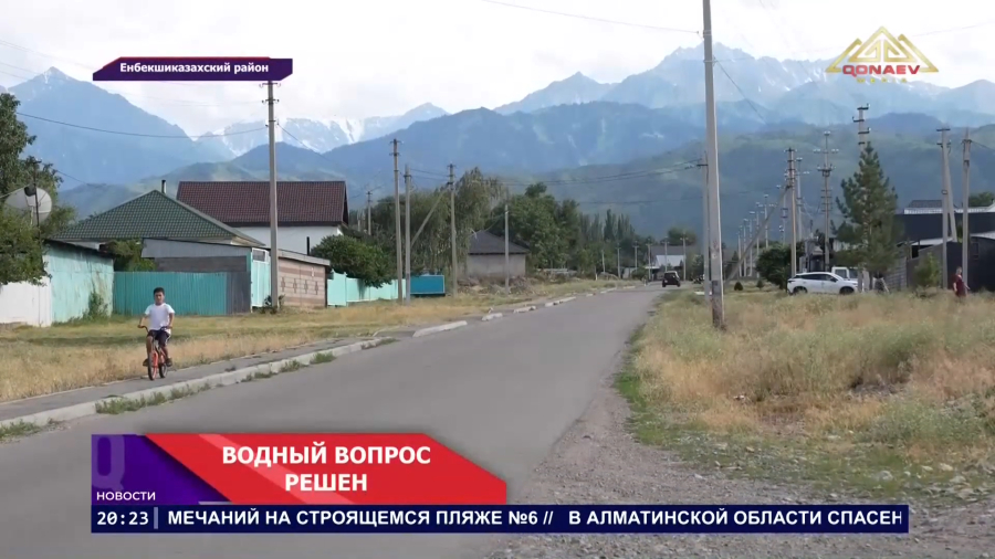 Чистая вода — в каждый дом!