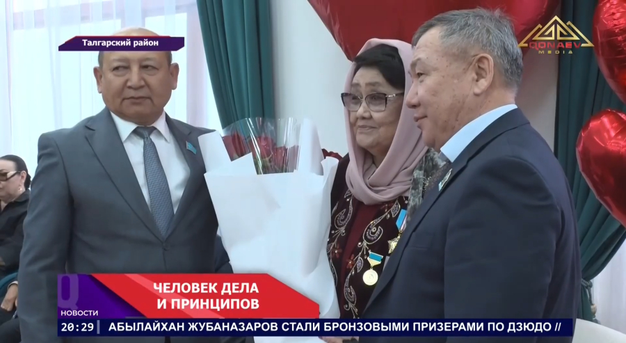 Человек дела и принципов