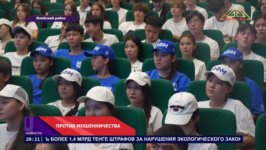 Как не стать жертвой мошенников?