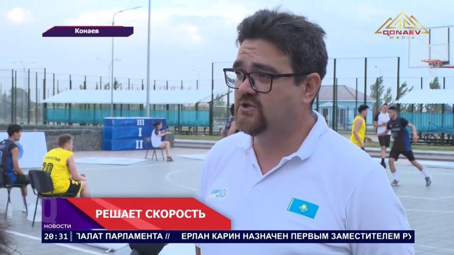 Баскетбол бәсекесі