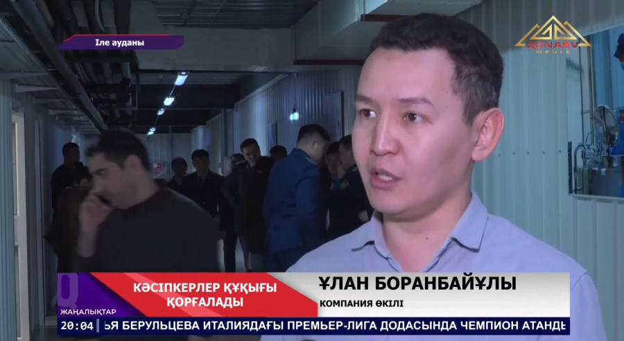 Жыл басынан бері Іле ауданында кәсіпкерлердің құқығына қатысты 2 заң бұзушылық дерегі анықталды