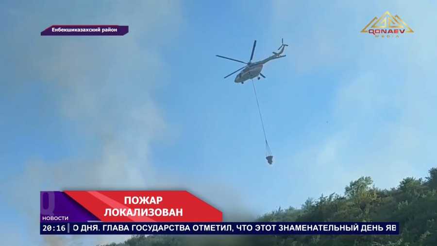 ПОЖАР ЛОКАЛИЗОВАН