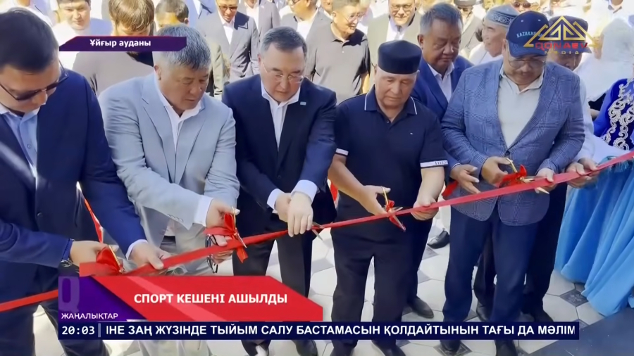 Шошанай ауылында ел ынтымағы мен бірлігінің жарқын үлгісі болған спорт кешені ашылды