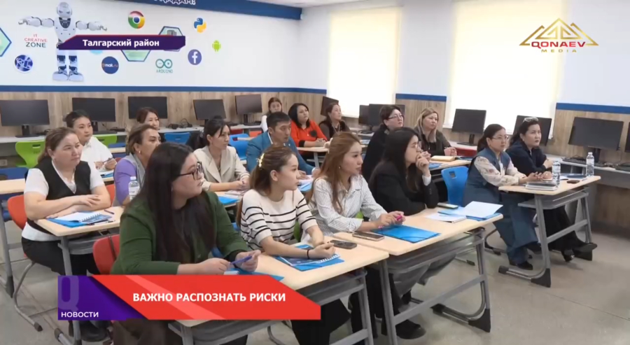 Распознать риски вовремя: в Алматинской области обучают педагогов религиозной грамотности