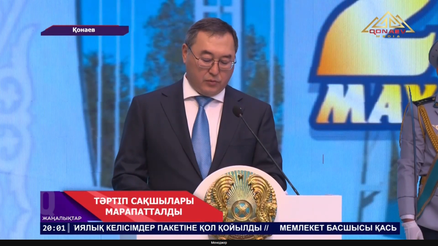 Тәртіп сақшылары марапатталды