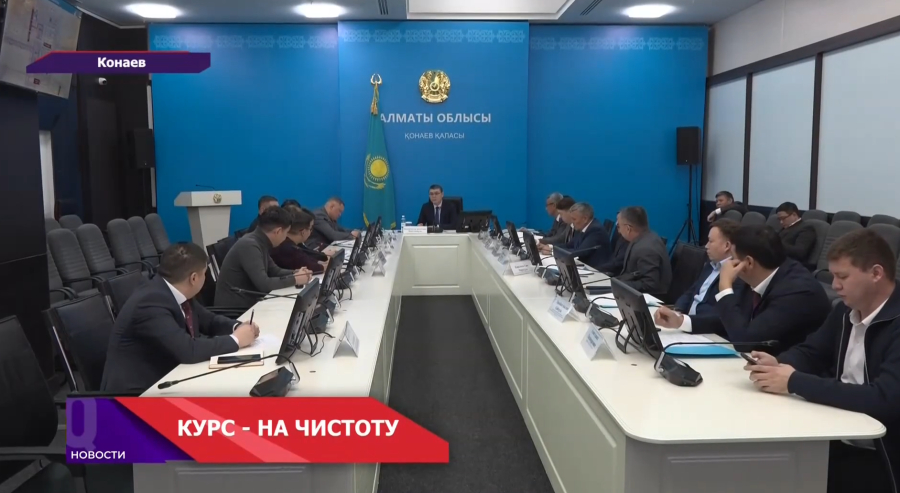 Какие экологические решения уже работают и как изменится воздух и вода в Конаеве к 2026 году?