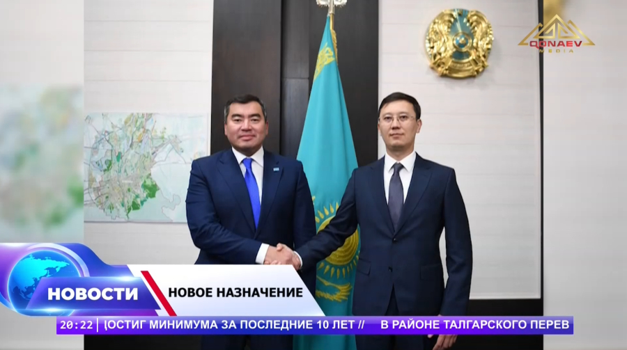 Новое назначение!