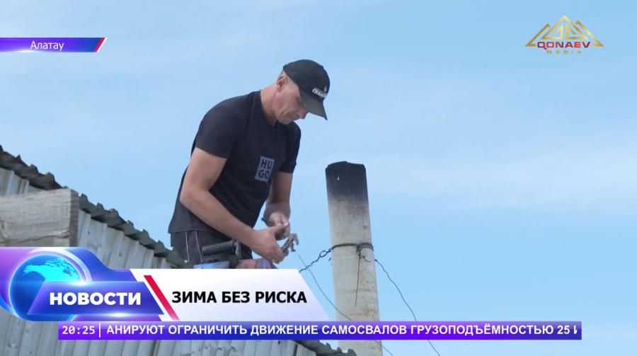 Безопасность начинается дома!