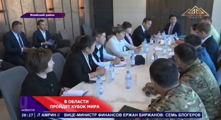 Алматинская область готовится принять Кубок Мира