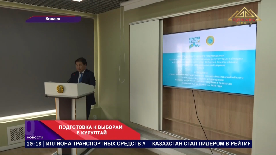 Готовность к выборам