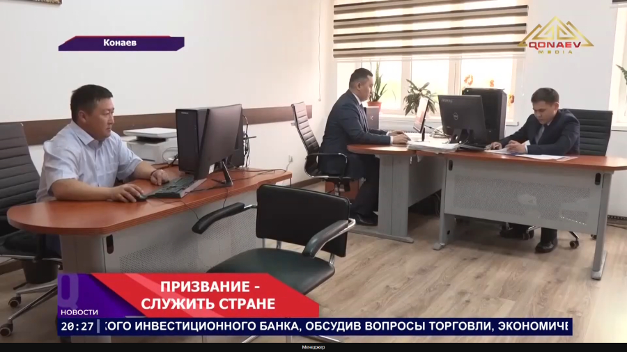 Призвание — служить стране