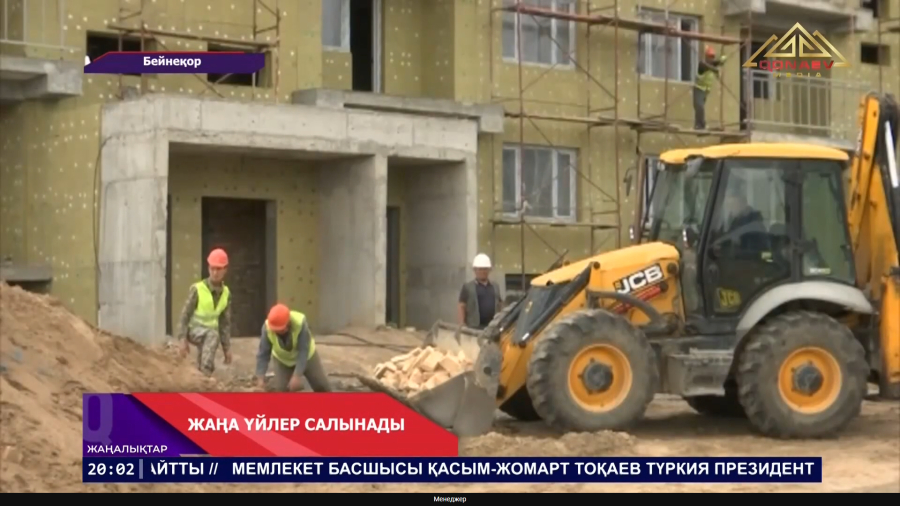 Жаңа үйлер салынады