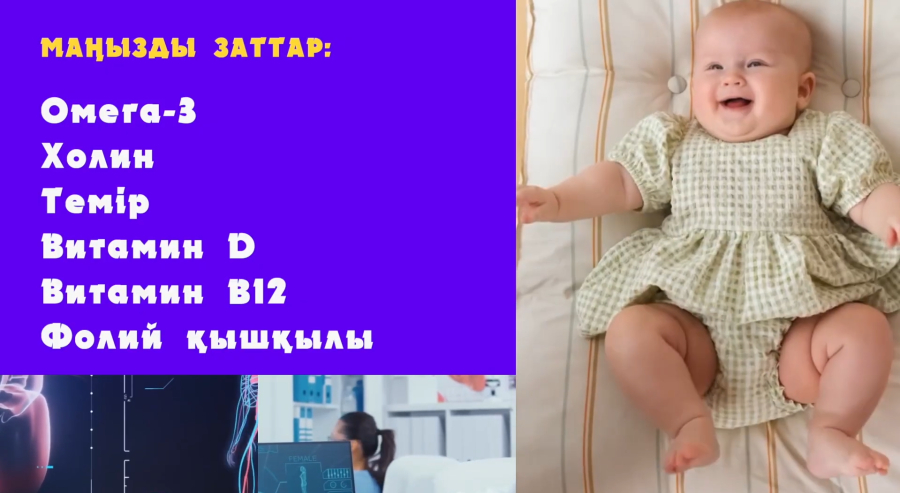 Балалардың дамуы