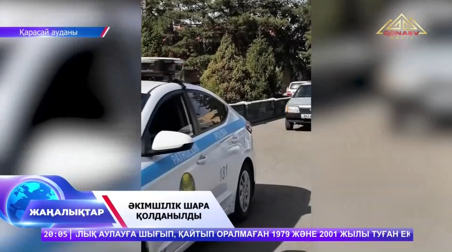 Әкімшілік шара