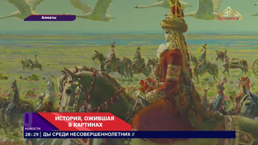 ДУХ ВЕЛИКОЙ СТЕПИ