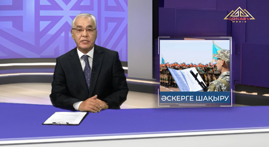 Әскерге шақыру басталды