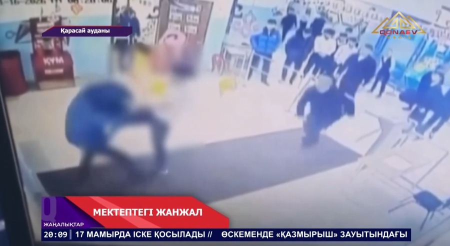 Мектептегі жанжал