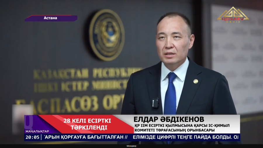 28 келі есірткі тәркіленді