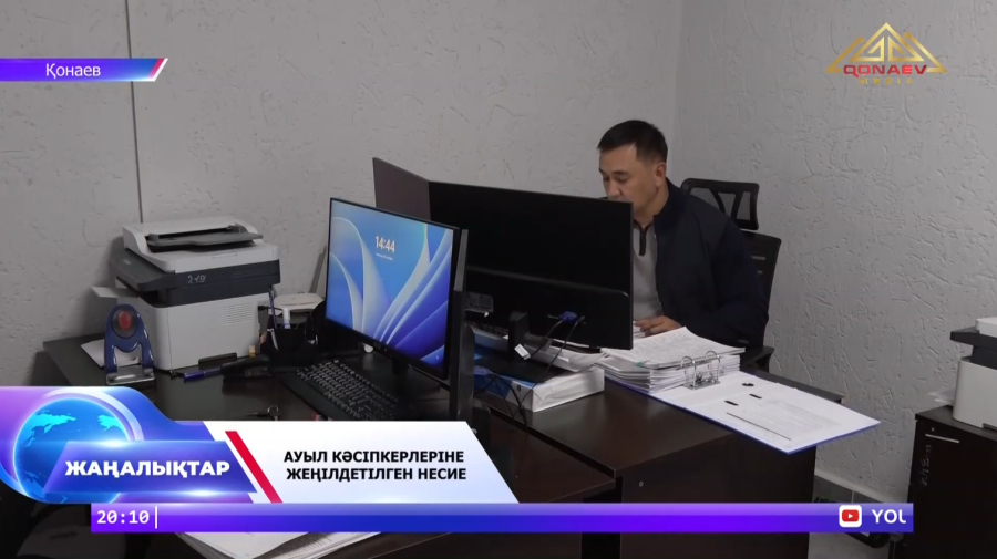 «Ауыл аманаты» - ауыл кәсіпкерлігіне қолдау