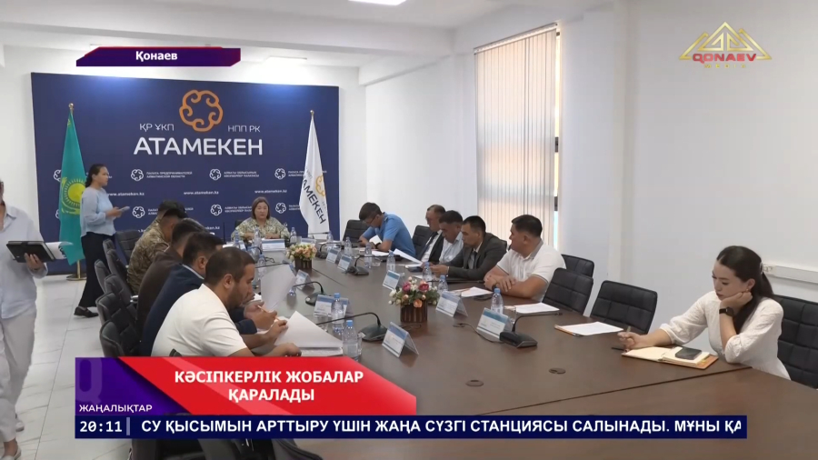 «Адал кәсіпкер» байқауына дайындық басталды