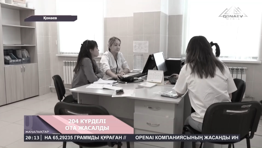 204 күрделі ота жасалды