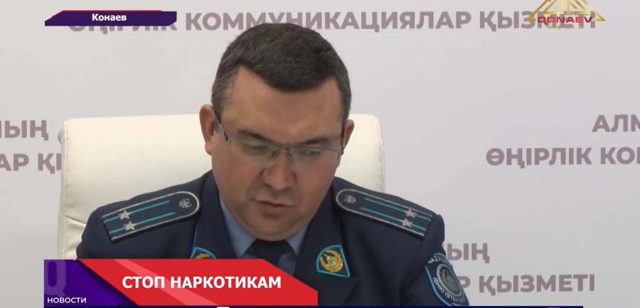 Стоп наркотикам