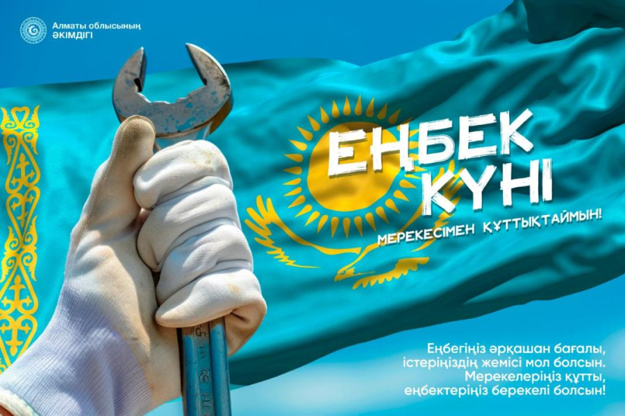 Алматы облысында Еңбек күніне арналған іс-шаралар