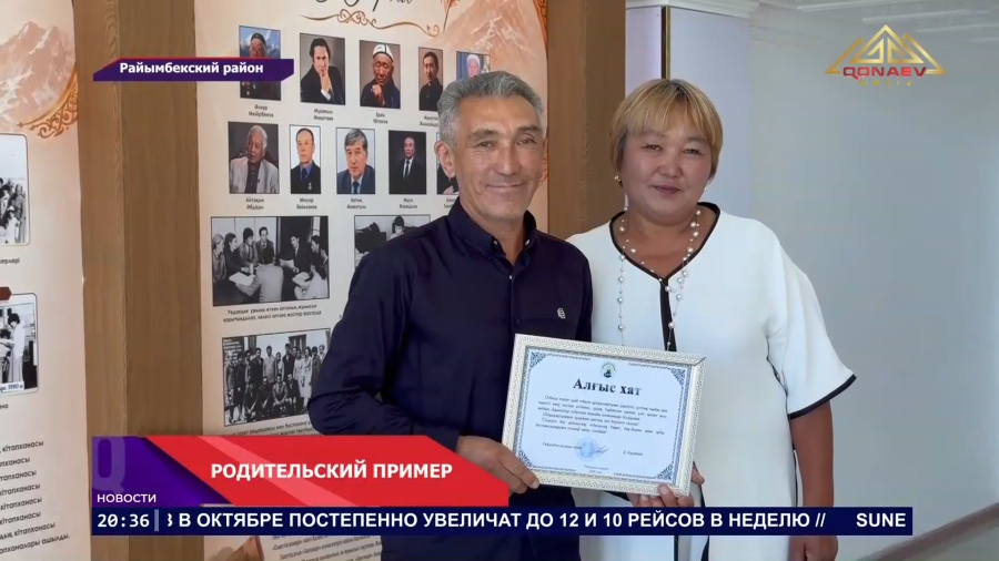 За каждым успехом — семья!