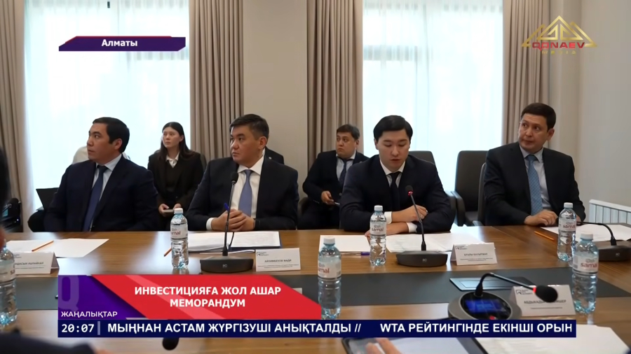 Инвесторлар құқы қорғалады