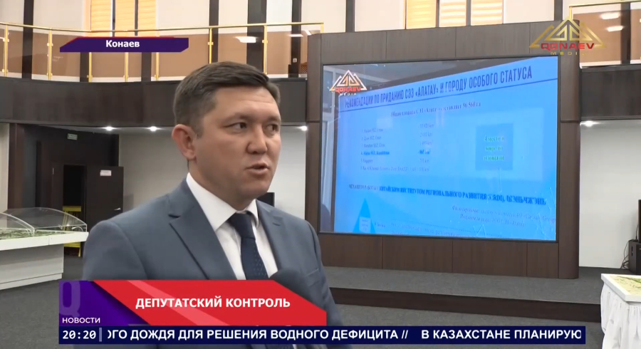 Депутатский контроль