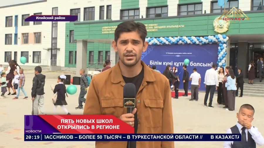 Пять новых школ