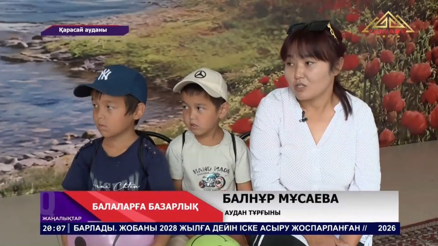 Жаңа оқу жылы қарсаңында Қарасай ауданында 113 балаға әлеуметтік көмек көрсетілді
