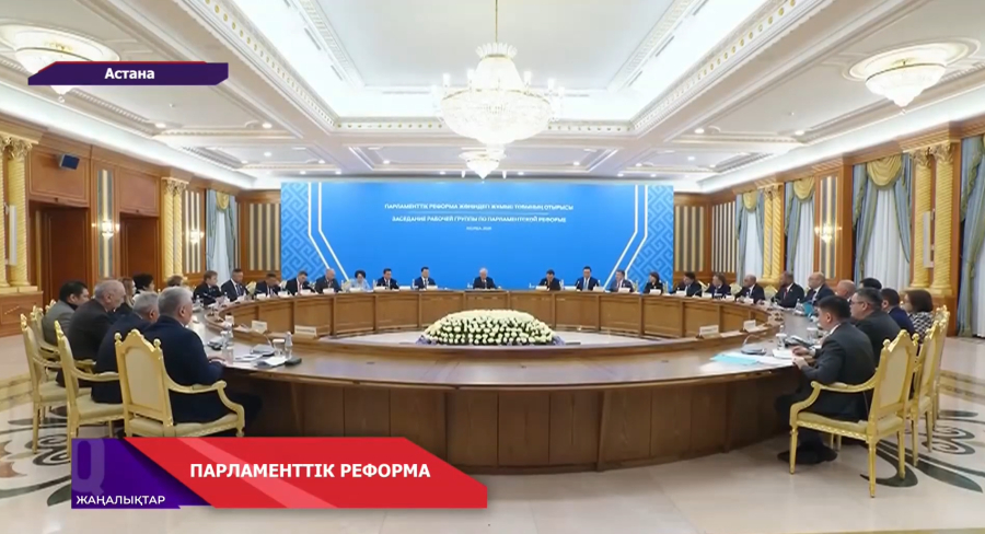 Қазақстан ауқымды өзгерістер кезеңінде: Президент реформаның негізгі бағыттарын айқындады