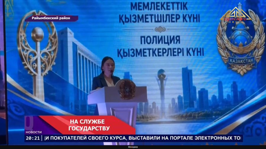 На службе государству