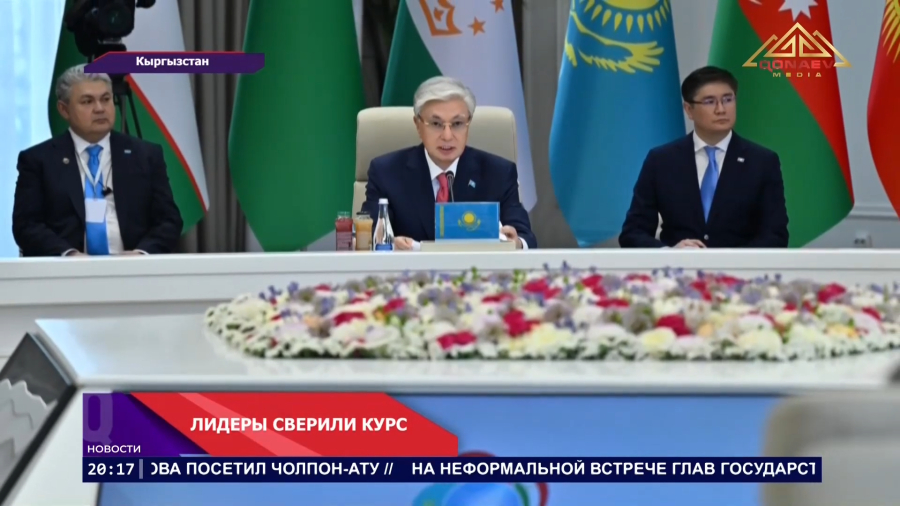 Центральная Азия укрепляет сотрудничество